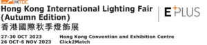 logo Hongkong-Lightning Fair